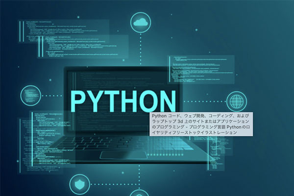 【完全版】Python独学ロードマップ｜初心者が最短で習得するための勉強法と参考書まとめ